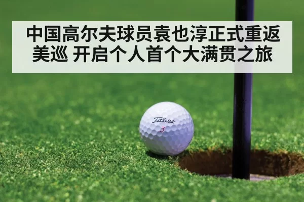 golf tournament
